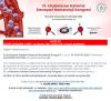 BİLDİRİ GÖNDERİMİ  TARİHİ  16 AĞUSTOS 2023  23:59  TARİHİNE KADAR UZATILMIŞTIR      IX. ULUSLARARASI KATILIMLI DENEYSEL HEMATOLOJİ KONGRESİ
